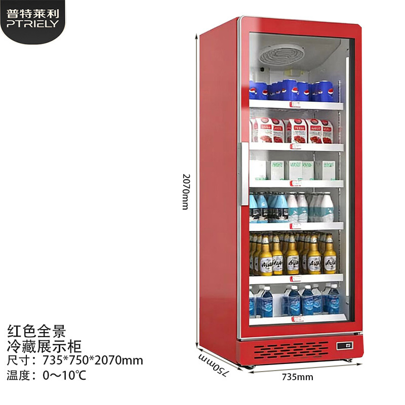 红色单门【高配全景冷藏展示柜】
