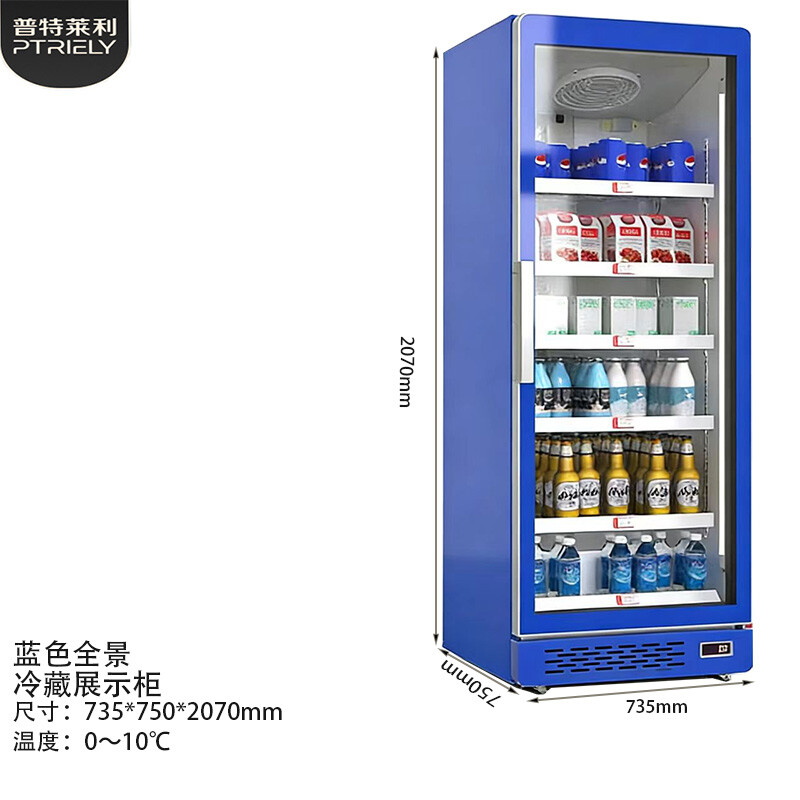 蓝色单门冷藏展示柜