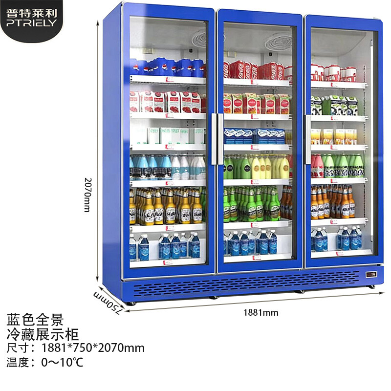 蓝色三门冷藏展示柜