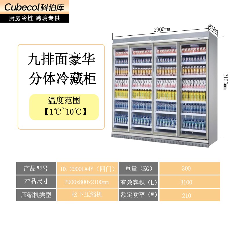 豪华四门分体【单边框9牌】