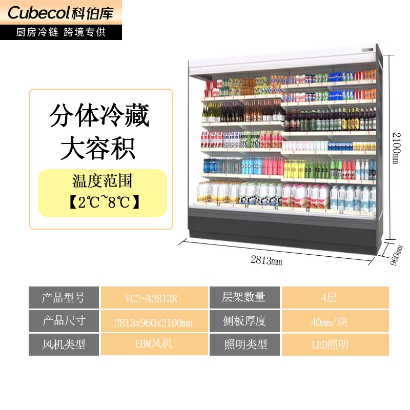 VC2-A2813R【A款分体柜箱体】