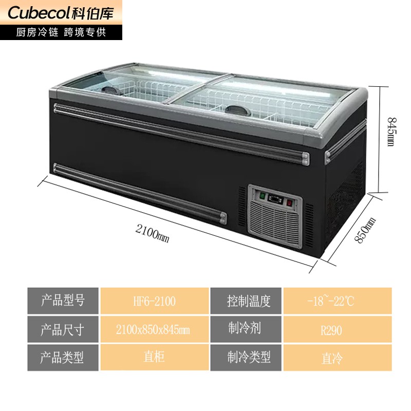 标准推门款2100直柜【自动化霜】