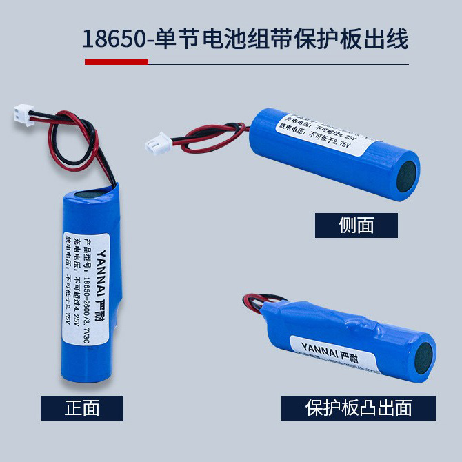 18650/2600MAH